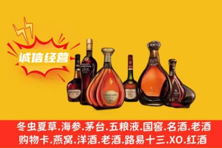 武穴市回收洋酒