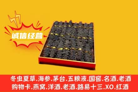 武穴市回收海参